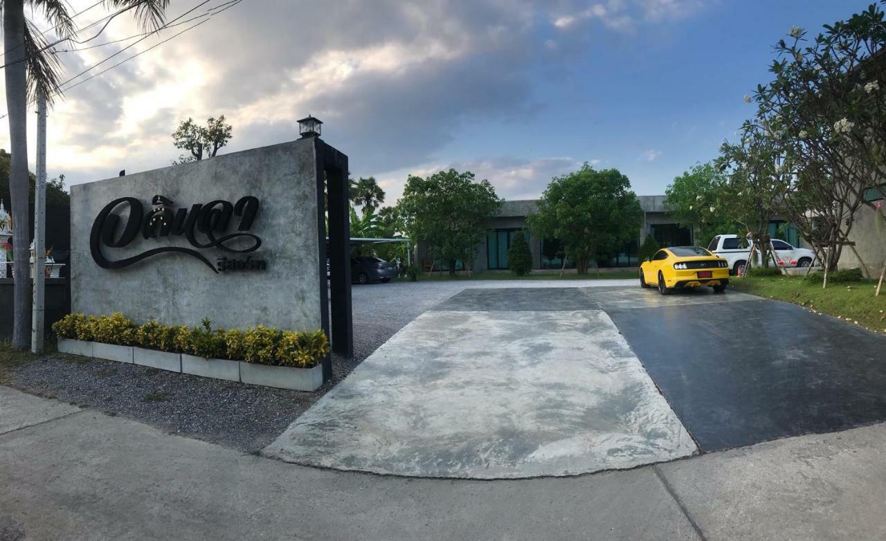 Alinda Resort ペッチャブリー エクステリア 写真